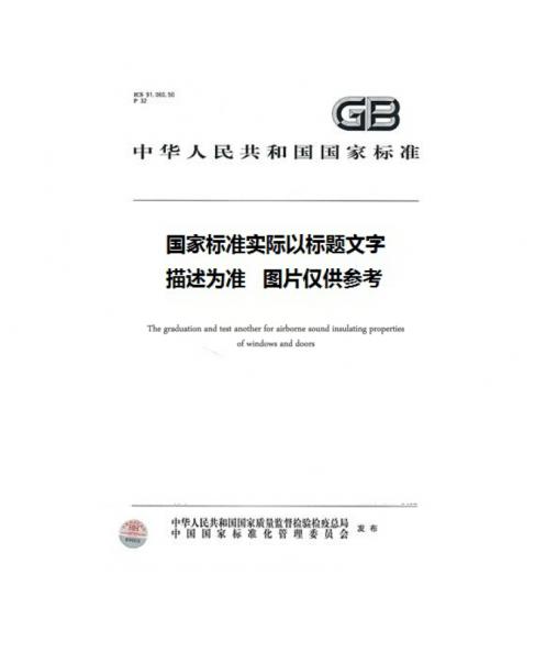 备考2015年注册岩土工程师专业考试使用标准规范法规 全套单行本41（2015年大纲配置 可以带进考场）