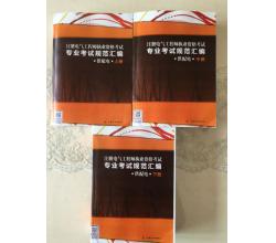 2016注册电气工程师供配电专业考试规范汇编速查手册教程真题讲座